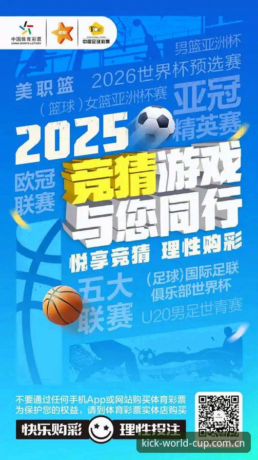 世界杯竞猜平台深度评测：2025最新工具实战体验全记录