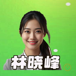 林晓峰